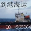 提供 散货拼箱 广州海运出口到德国明斯特Münster