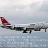 国际空运出口 广州到莱比锡LEJ PO航 包板空运